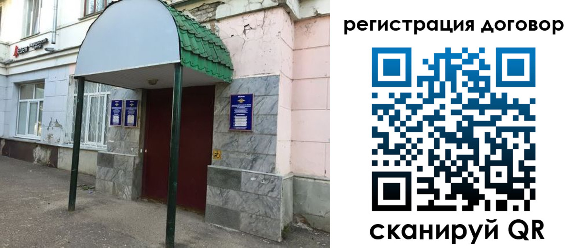 прописка в квартире в Тайге