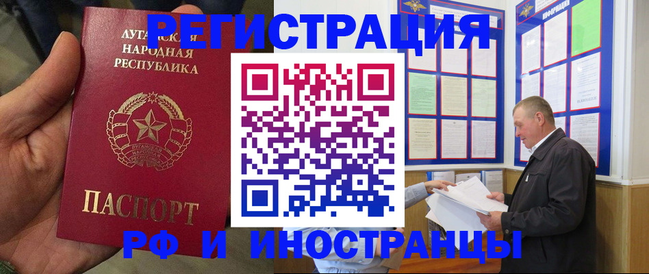 временная регистрация собственник в Тайге
