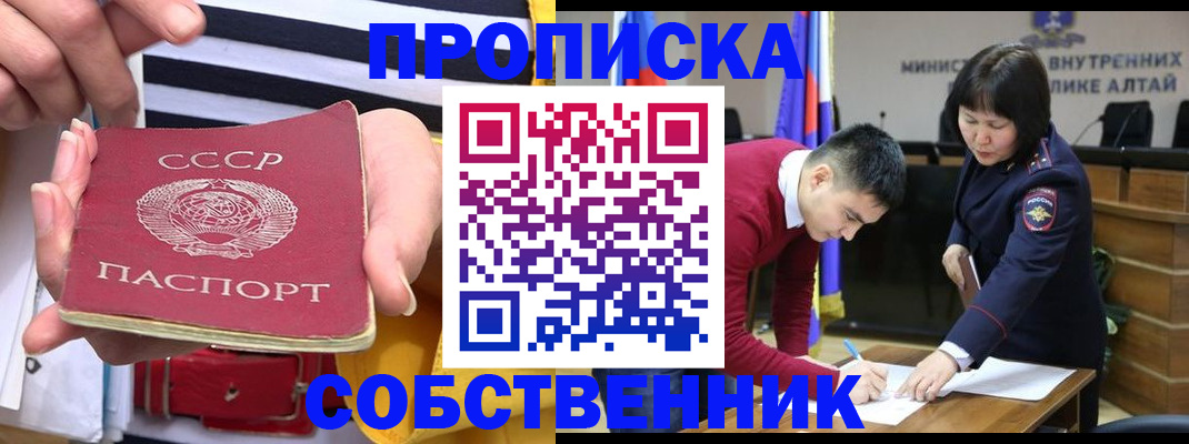 временная регистрация гарантия в Тайге