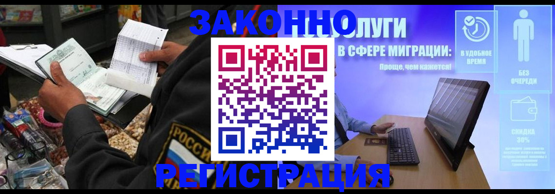 прописка законно в Тайге