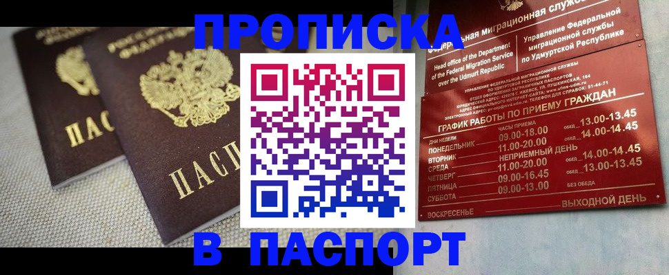 регистрация для дет. сада в Тайге