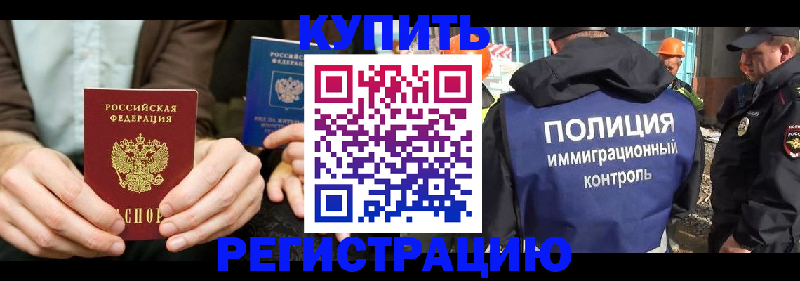 временная регистрация надежно в Тайге