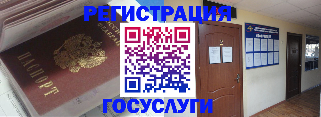 прописка в квартире в Тайге