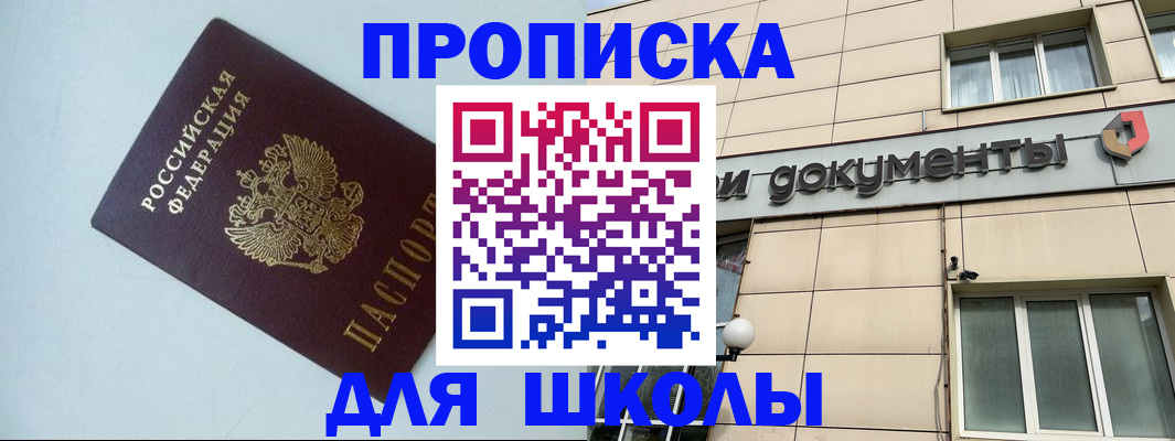 прописка паспорт в Тайге