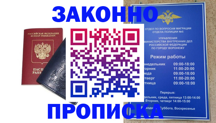 прописка поиск в Тайге