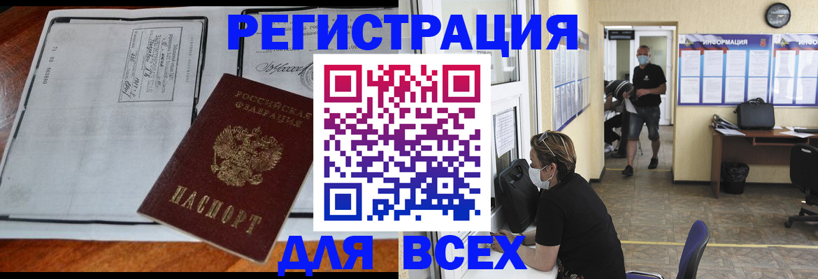 регистрация для дет. сада в Тайге